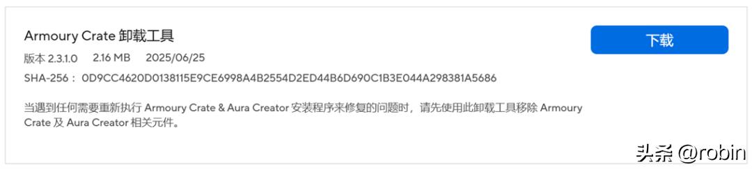 卸载软件时，千万不要这么做！