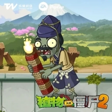 植物大战僵尸2修改器