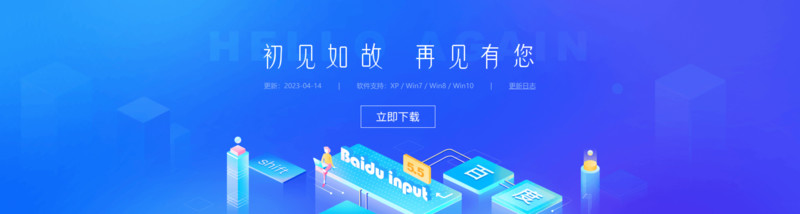 手机输入法大盘点，哪个是你的心中所爱