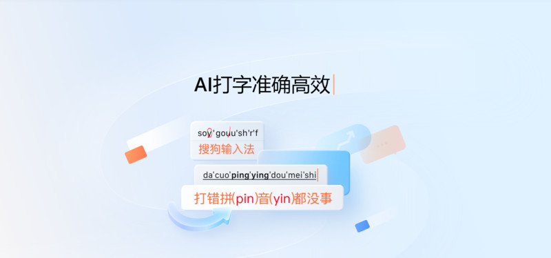 手机输入法大盘点，哪个是你的心中所爱