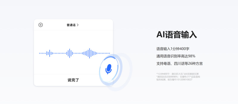 手机输入法大盘点，哪个是你的心中所爱