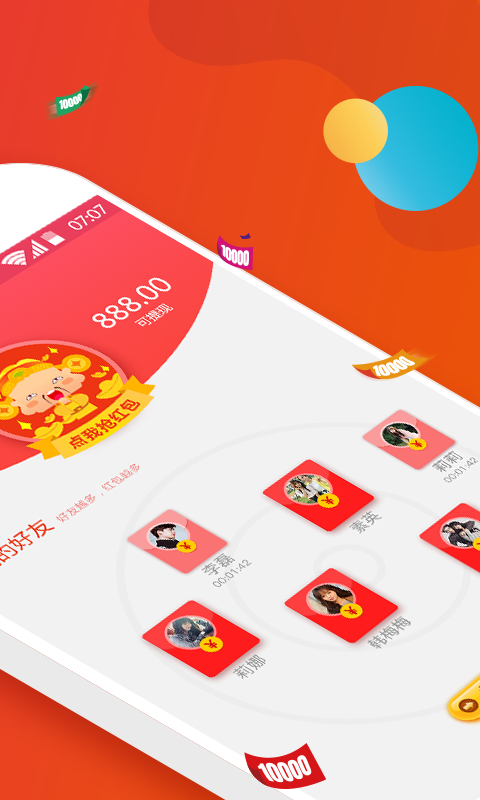 瓜瓜怎么抢红包