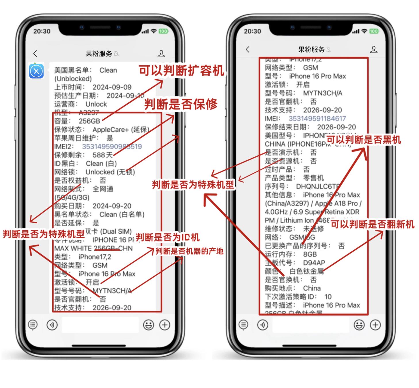 第一次买iPhone不会验机怎么办？全新iPhone验机攻略来了！