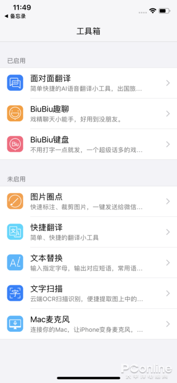 正在阅读：iOS原生、讯飞&搜狗哪家强？手机输入法PK