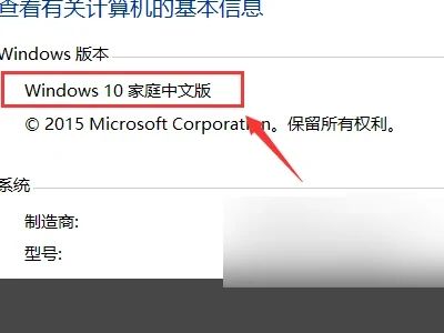win10家庭版重装系统后变成专业版了的解决方法【详解】