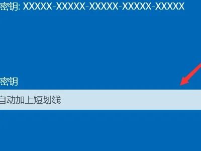 win10家庭版重装系统后变成专业版了的解决方法【详解】