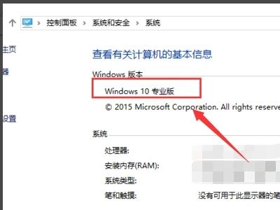 win10家庭版重装系统后变成专业版了的解决方法【详解】