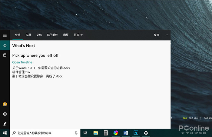 Windows 10离成品还有多远？19H1你需知的一切