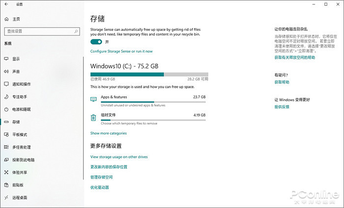 Windows 10离成品还有多远？19H1你需知的一切