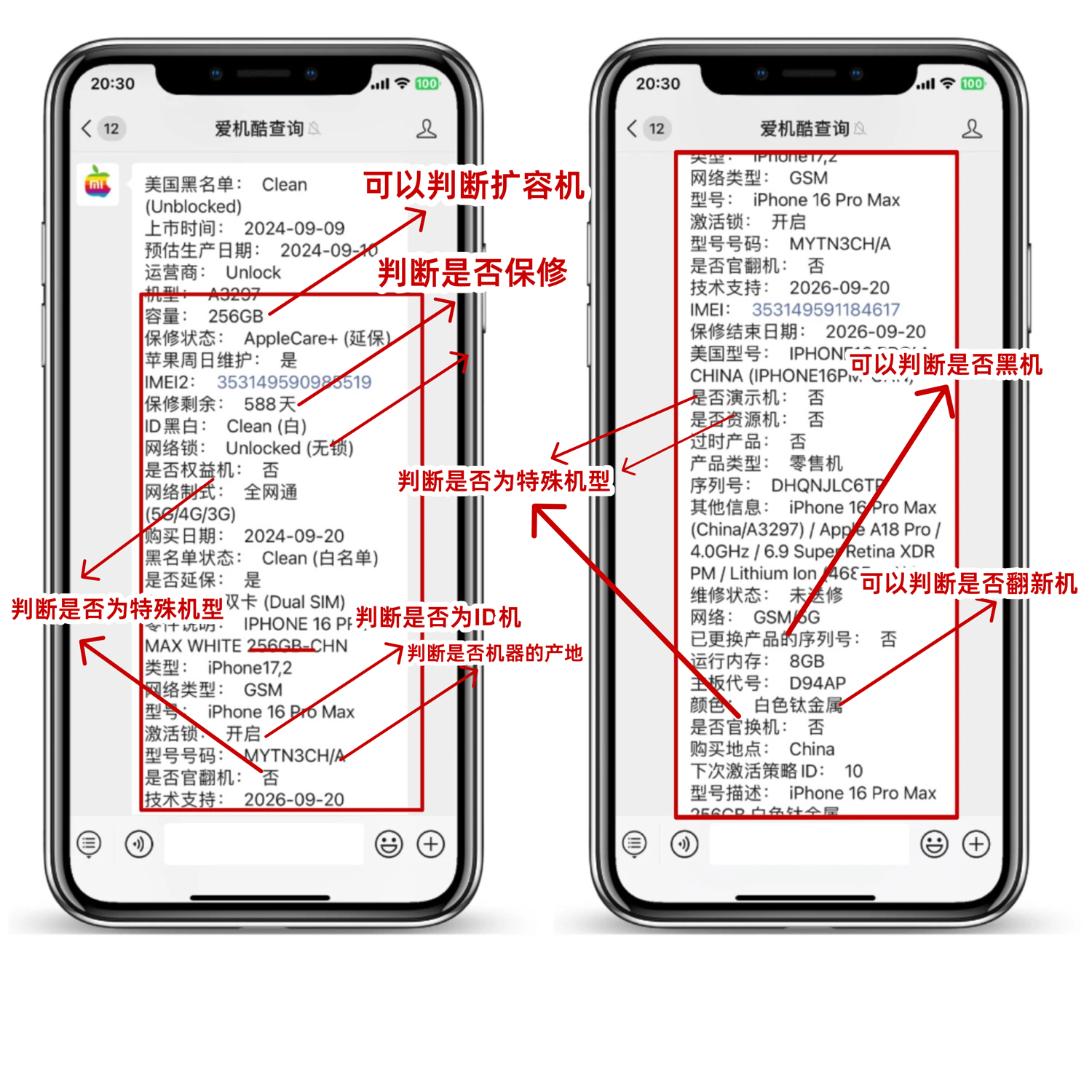 国补买iPhone16的自查，iPhone开箱验机指南、苹果序列号查询！