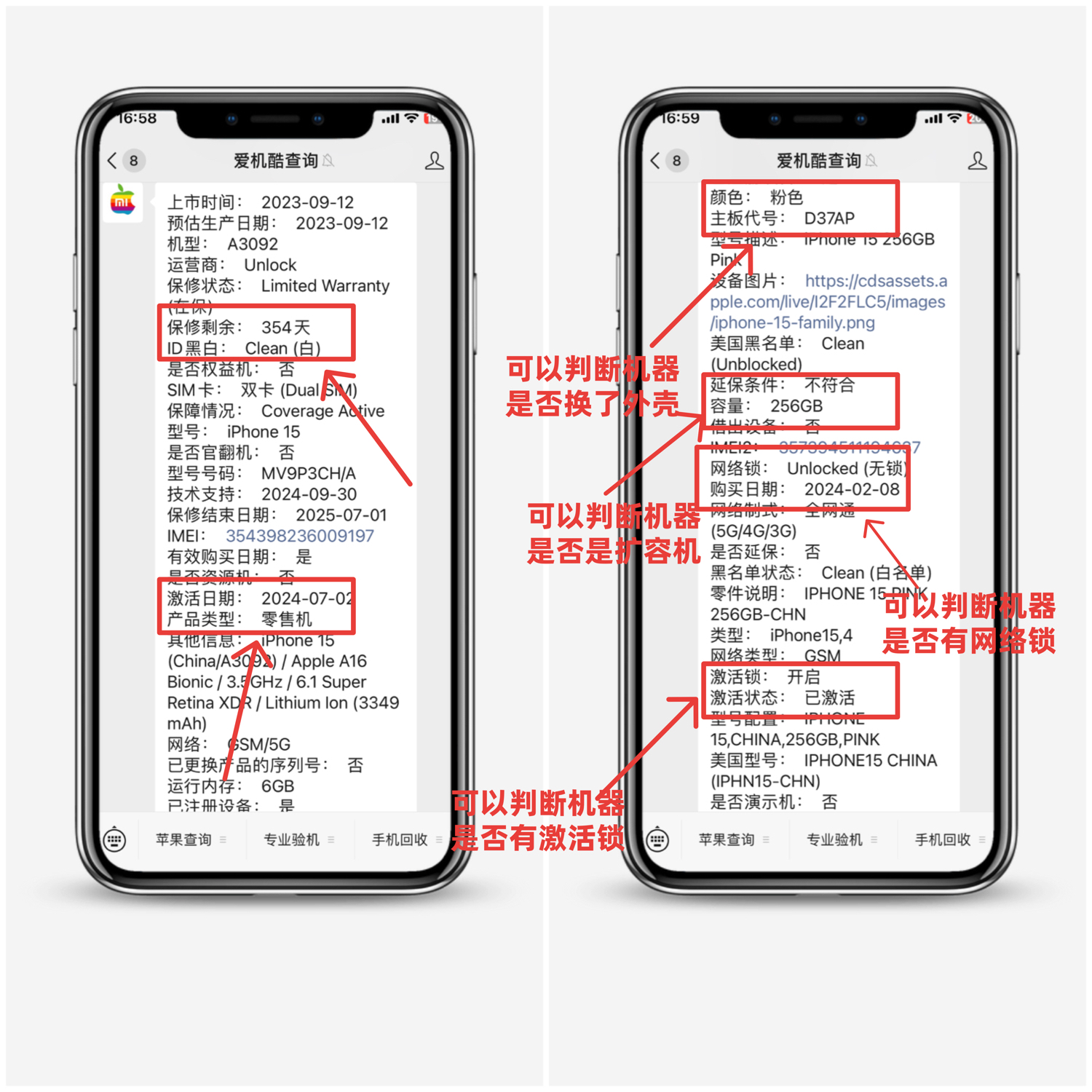 iPhone必查的详细验机攻略（苹果官网序列号查询）