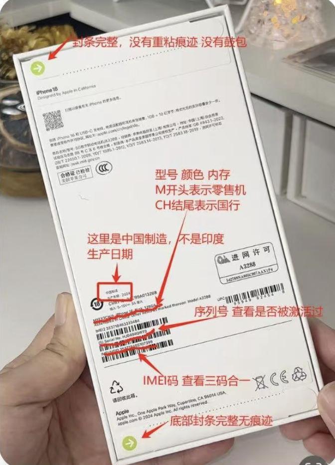 iPhone验机最正确的流程（苹果序列号查询）