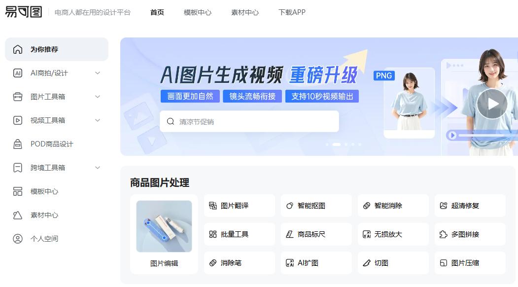 批量图片处理太费劲?5 款高效工具帮你轻松搞定!