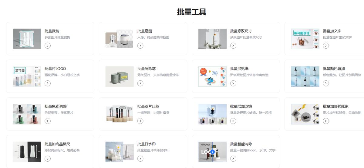 批量图片处理太费劲?5 款高效工具帮你轻松搞定!