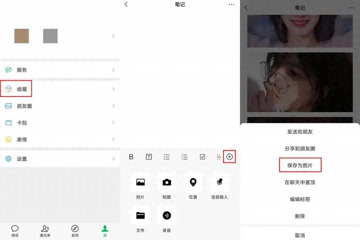 分享4个好用的拼图工具，可以快速将多张图片合成一张