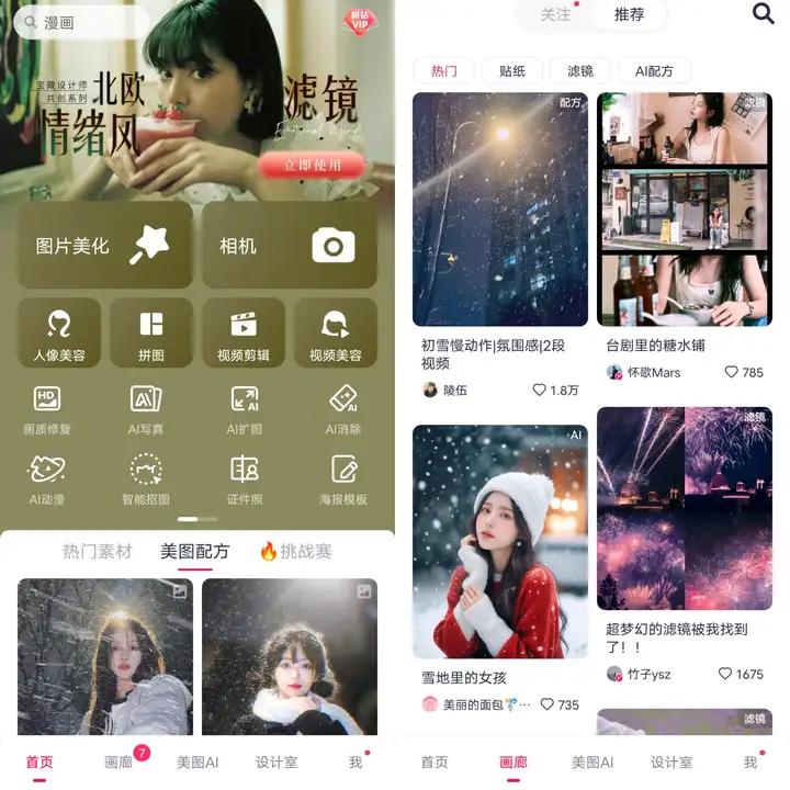 分享4个好用的拼图工具，可以快速将多张图片合成一张