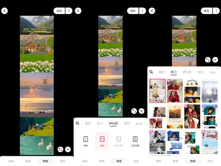 分享4个好用的拼图工具，可以快速将多张图片合成一张