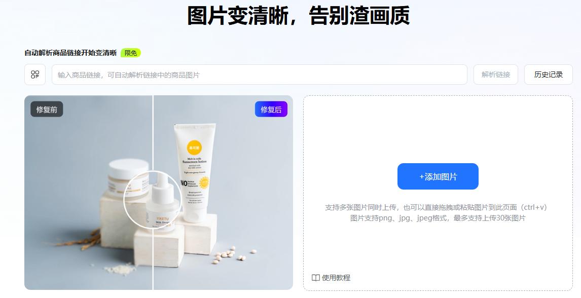 AI图片处理软件怎么选?靠这5款AI软件就够了