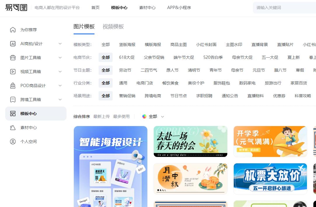 AI图片处理软件怎么选?靠这5款AI软件就够了