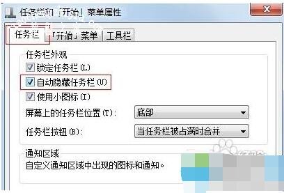 电脑任务栏不见了怎么恢复 电脑任务栏怎么设置并排显示