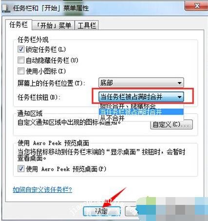 电脑任务栏不见了怎么恢复 电脑任务栏怎么设置并排显示