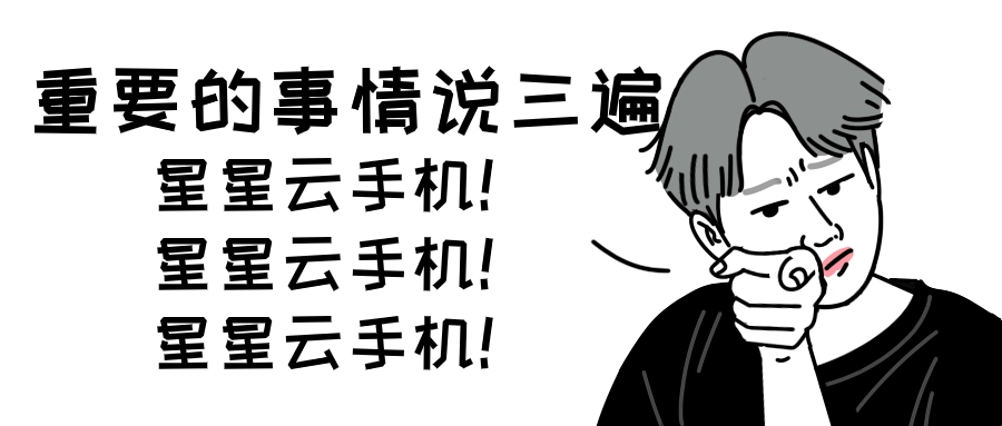 云官网苹果iOS云手机:哪个云手机既好用又性能好?还便宜实惠?