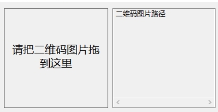 二维码识别软件 绿色版