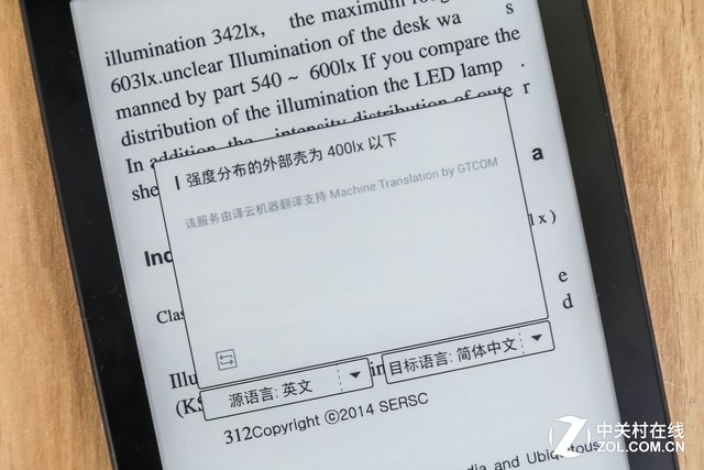 国货更懂国人 iReader Ocean电子书阅读器评测