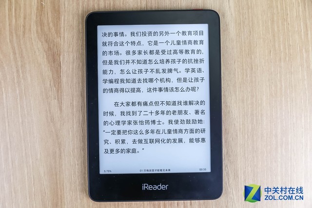 国货更懂国人 iReader Ocean电子书阅读器评测
