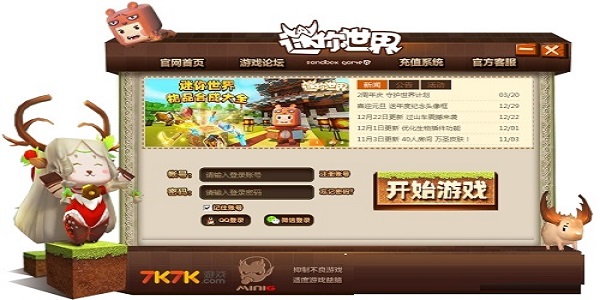 7K7K迷你世界微端游戏功能
