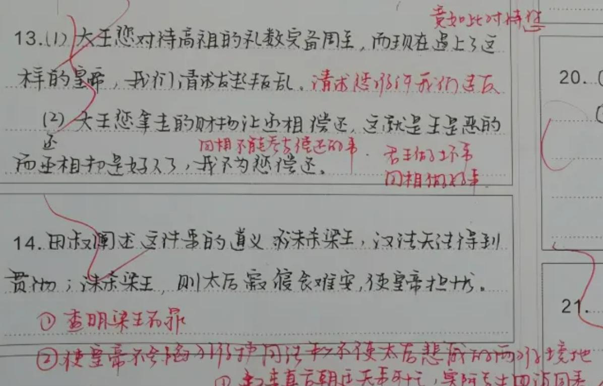 当“奶酪字体”遇上电脑阅卷，卷面让人没眼看，阅卷老师头疼不已
