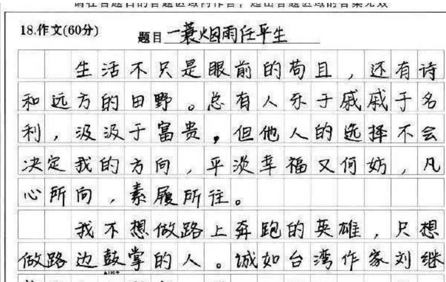 当“奶酪字体”遇上电脑阅卷，卷面让人没眼看，阅卷老师头疼不已