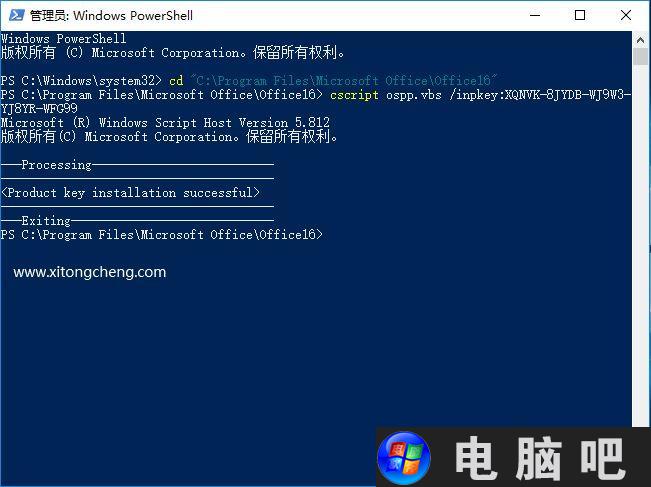 如何使用KMS命令激活Office 2016:激活Office的秘诀