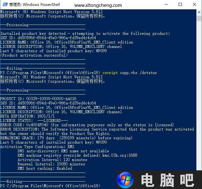 如何使用KMS命令激活Office 2016:激活Office的秘诀