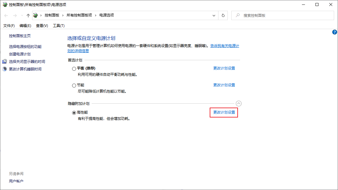 Win10如何让电脑睡眠不断网？电脑睡眠状态不断网继续下载的方法