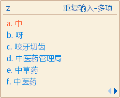 冰凌五笔输入法新世纪标准版