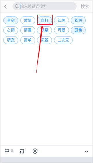 QQ手写输入法官方版
