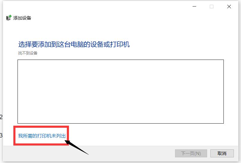 电脑怎么连打印机？看这里