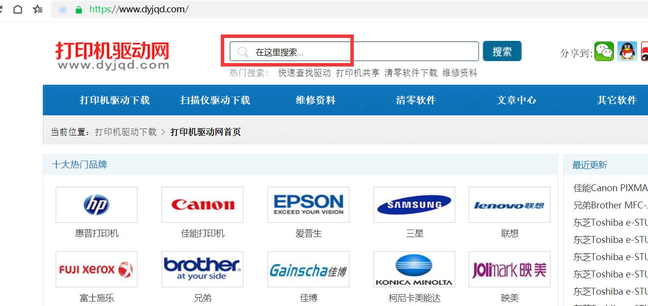 电脑怎么连打印机？看这里