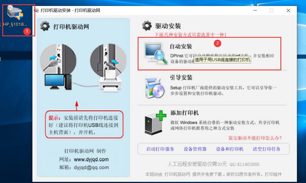 电脑怎么连打印机？看这里