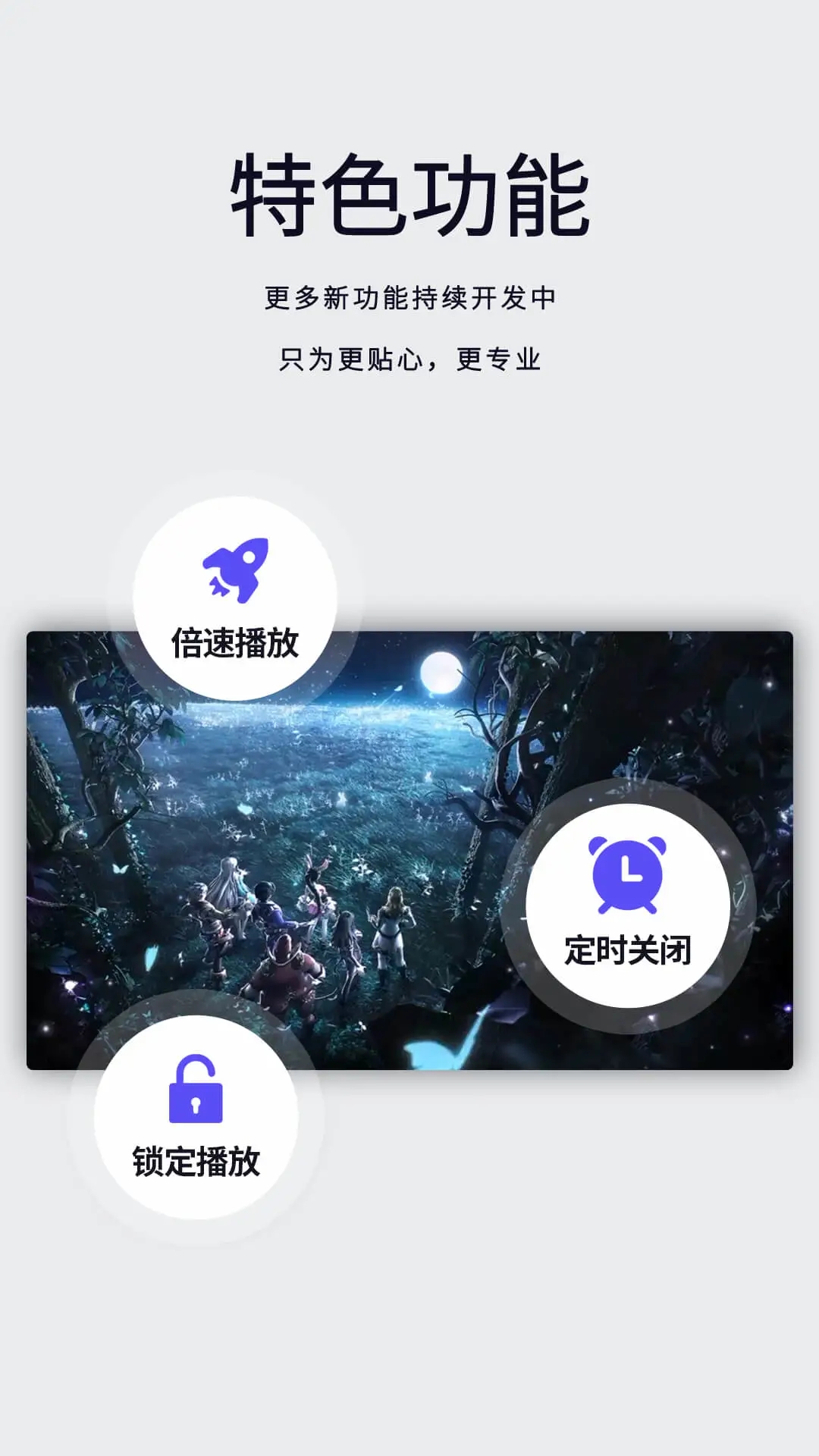 月亮播放器免费下载安装