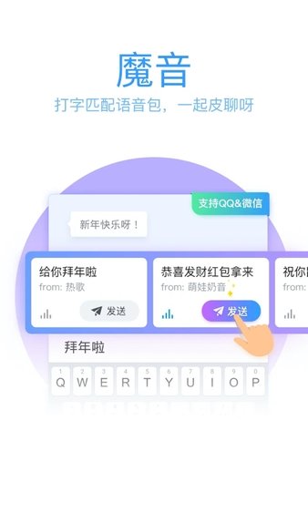 qq输入法手机版