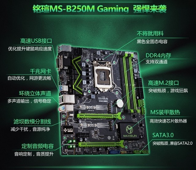 电脑主板排名 哪个牌子的主板适合玩游戏