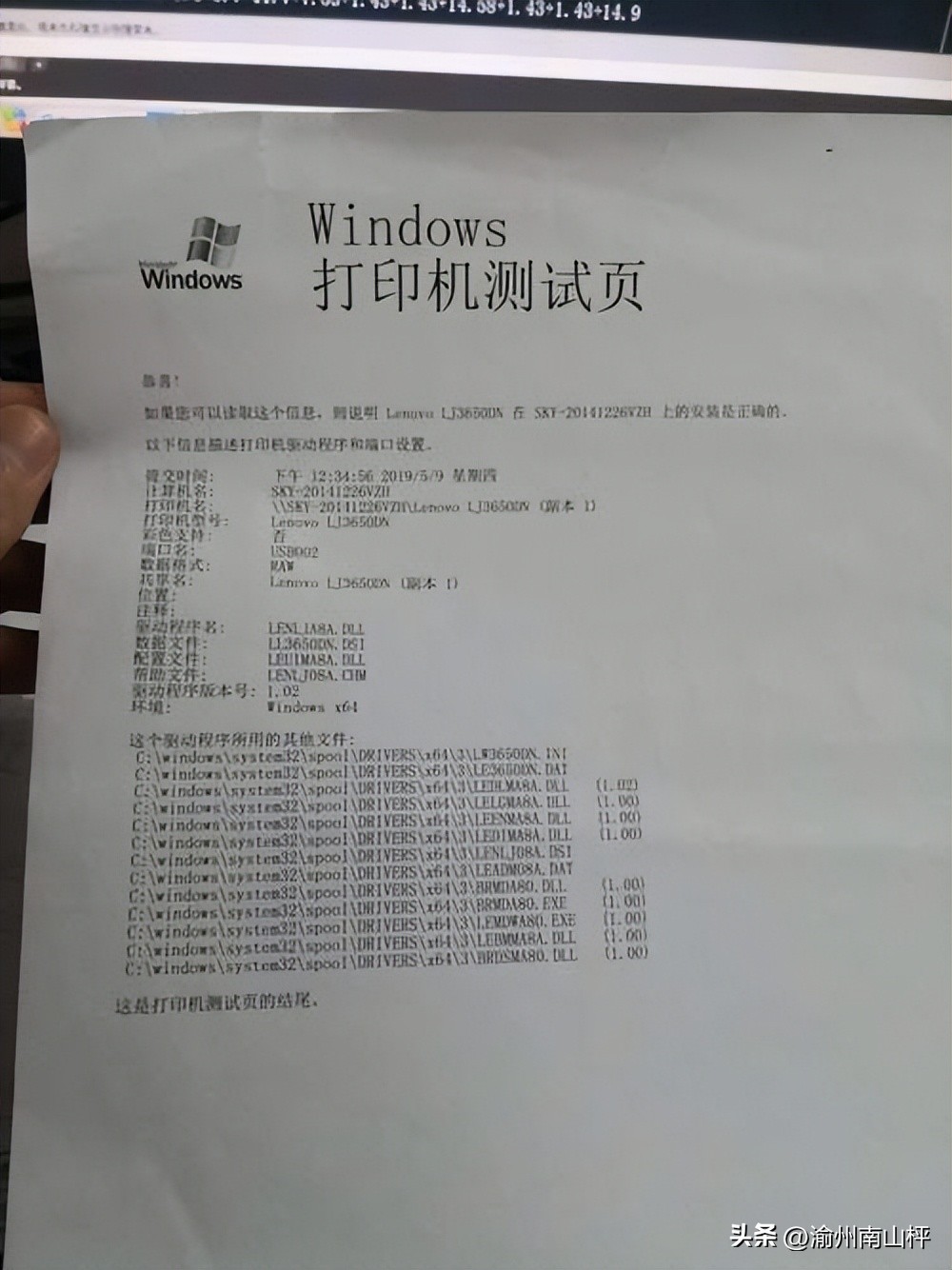 刚履职的办公室助理同学赵晴雨为你分享电脑连接打印机的6大动作