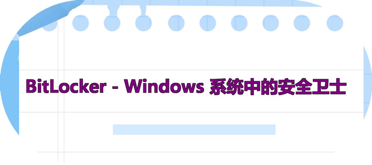 盘点2025年文件加密软件|常用七款文件加密软件你知道几个？