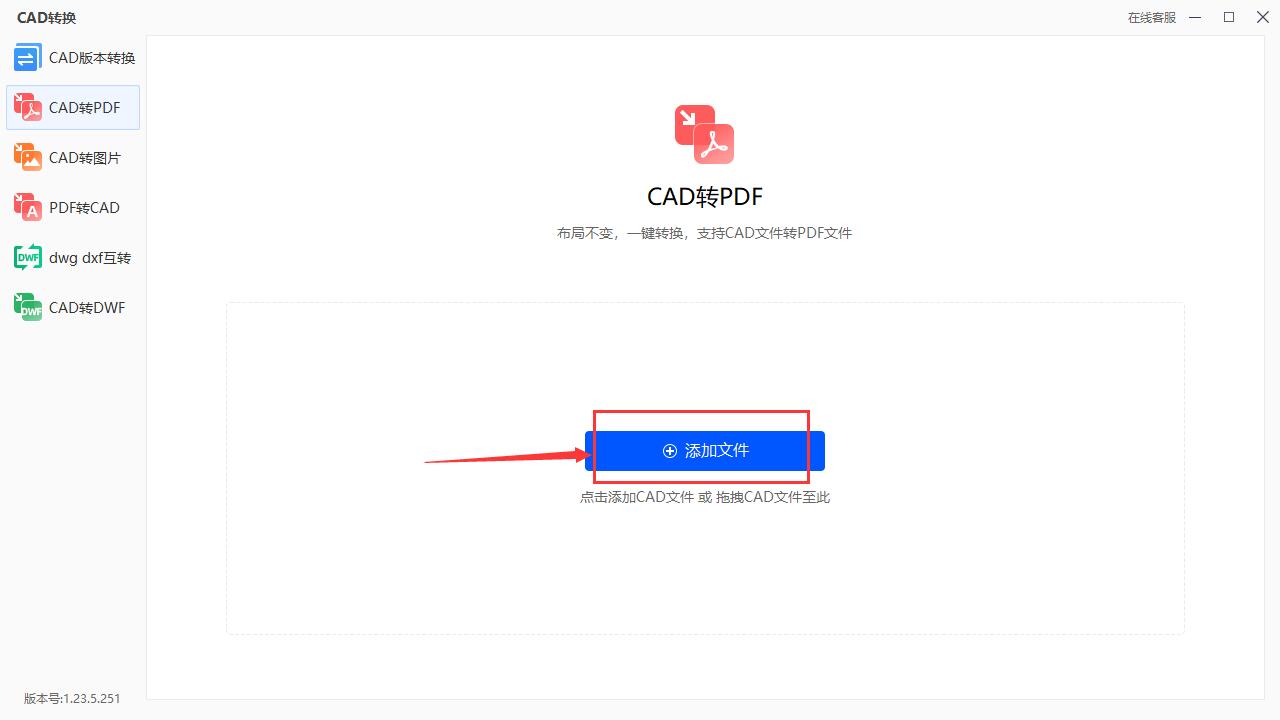 cad文件转pdf文件好用的软件有哪些