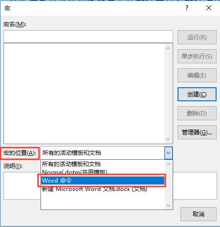 Word技巧 |如何实现自动翻页