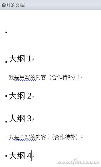 Word文档合并 合作内容无缝拼接