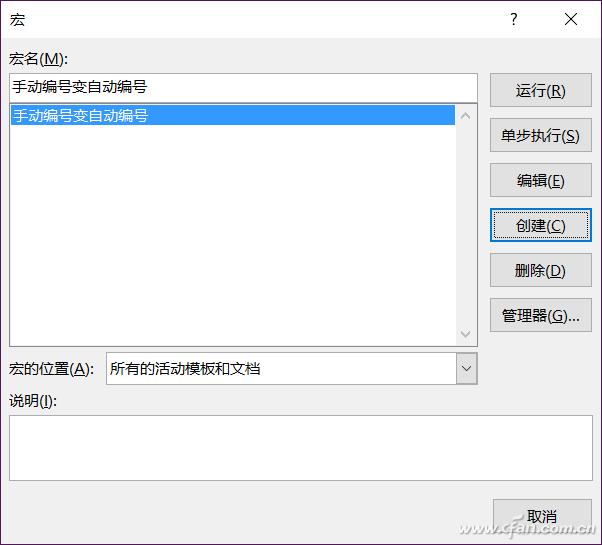 Word文档合并 合作内容无缝拼接