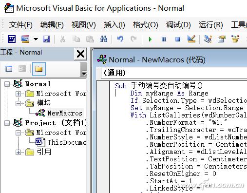 Word文档合并 合作内容无缝拼接